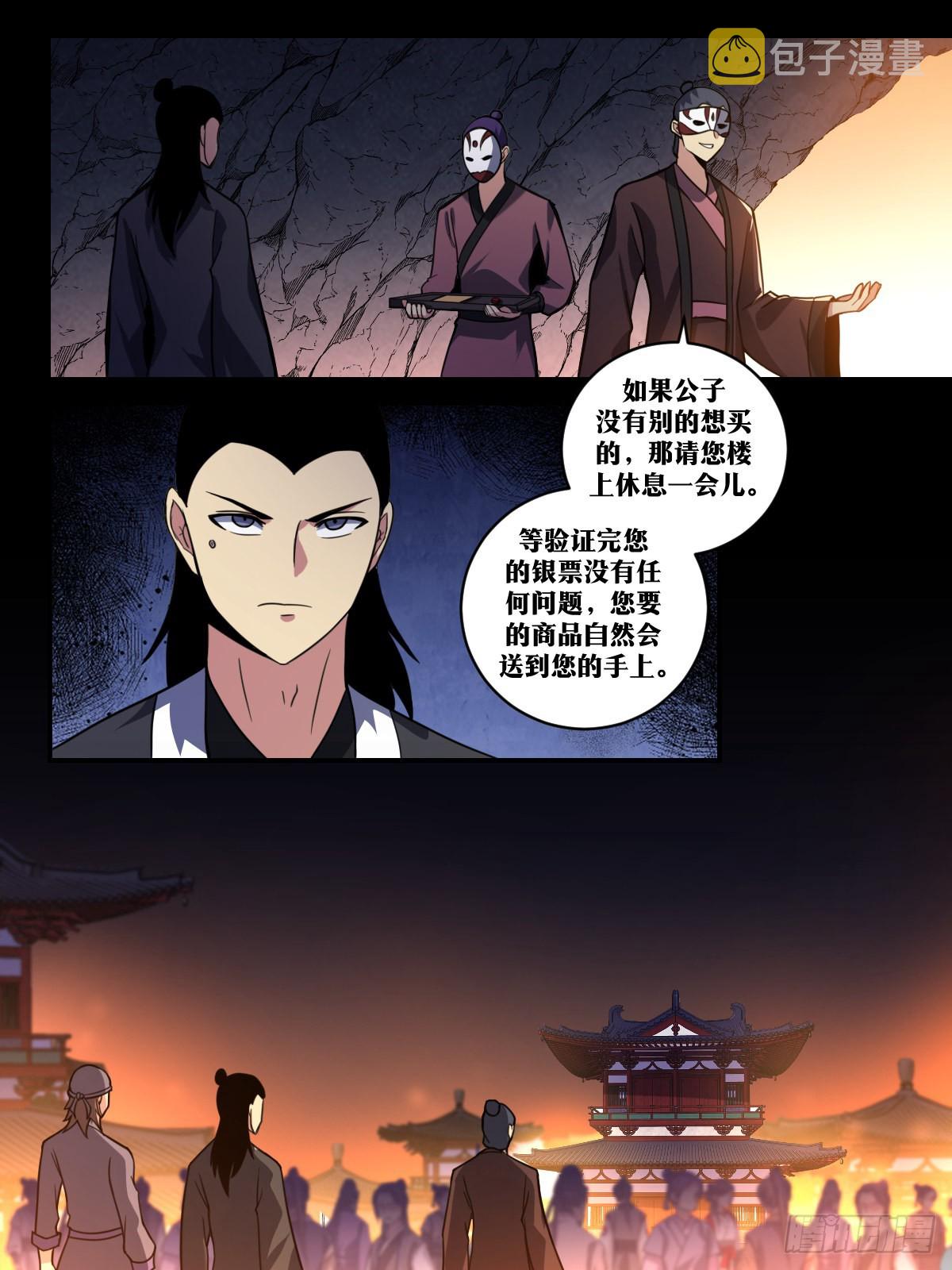 397-有钱也不兴这么花呀3