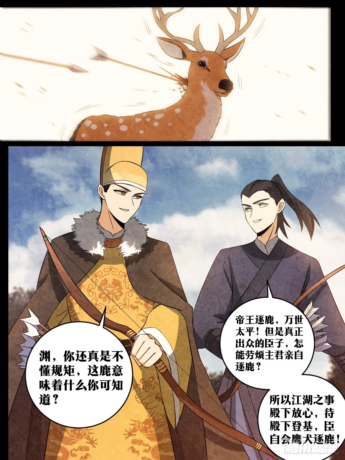 154-皇上召见9
