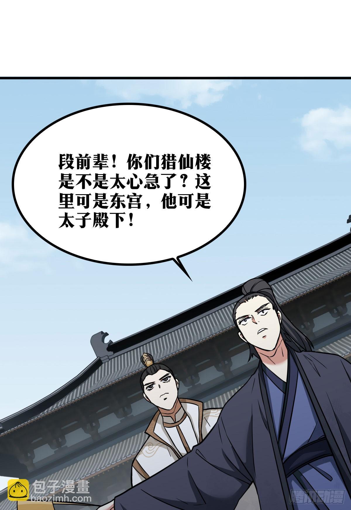 老刘传-159