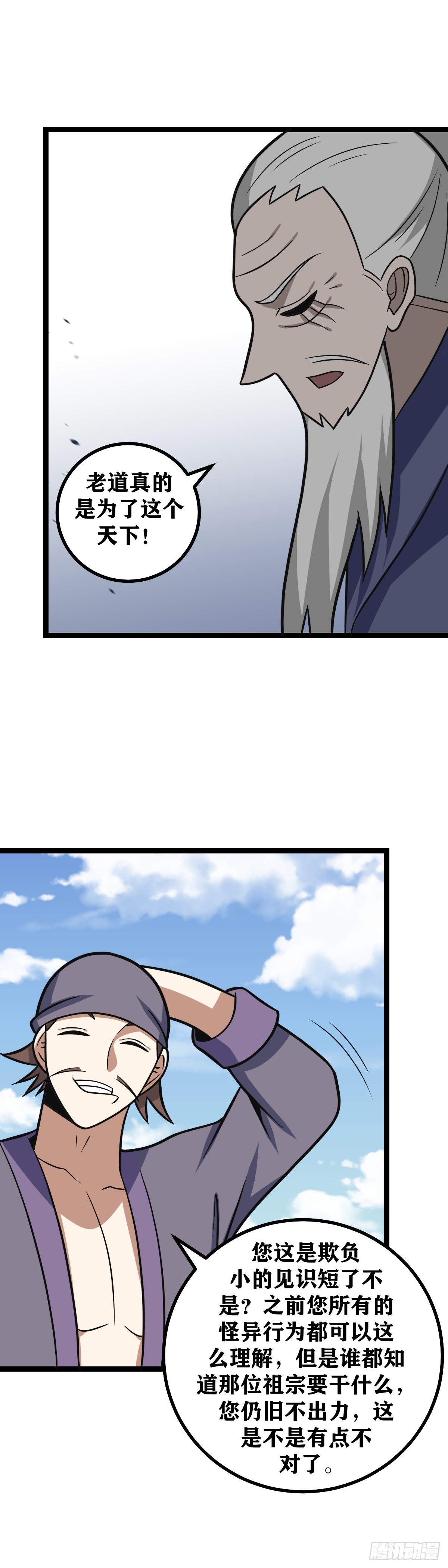 617-这件事我天机阁不会忘记11
