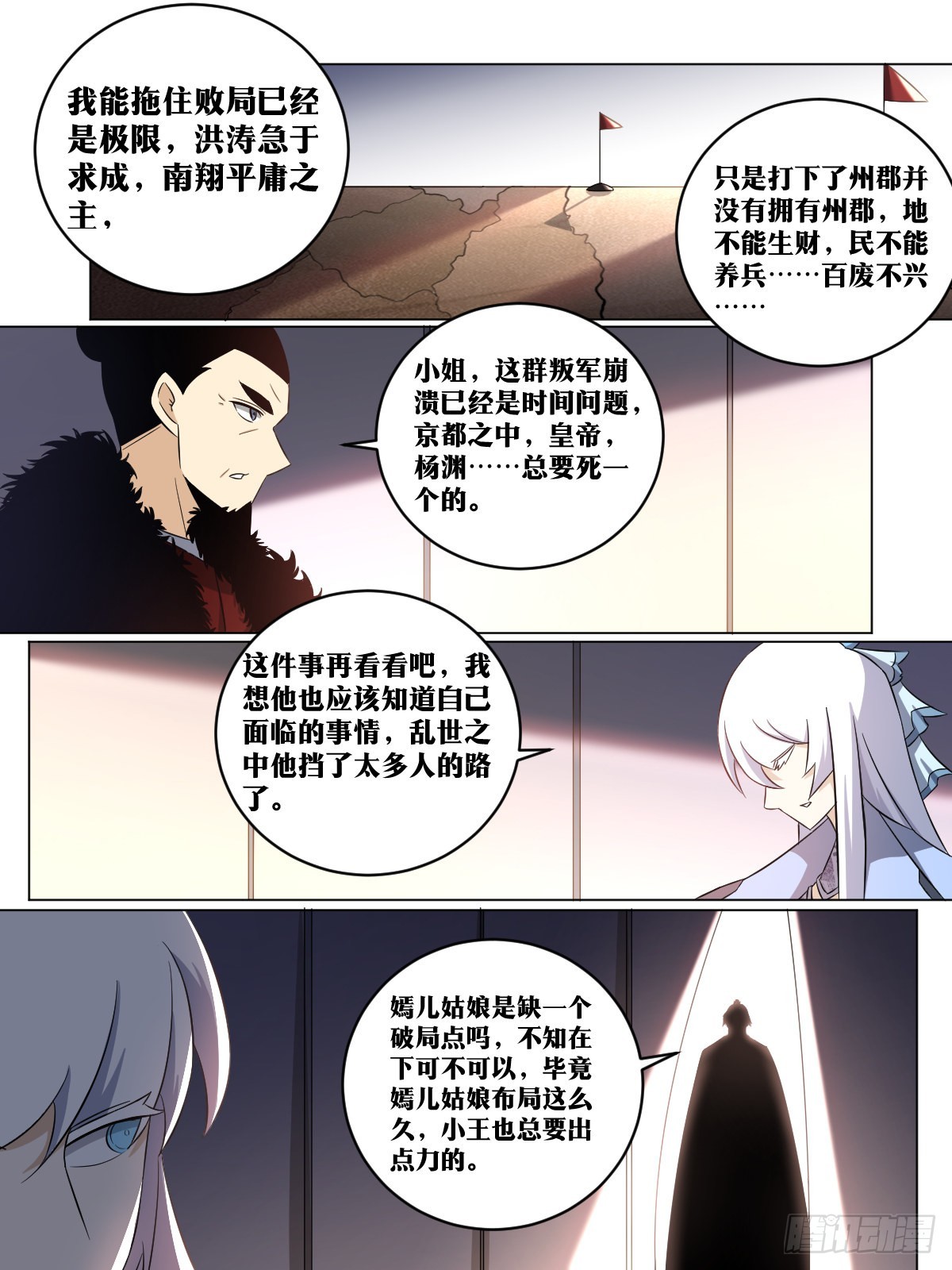 195-大劫将至8