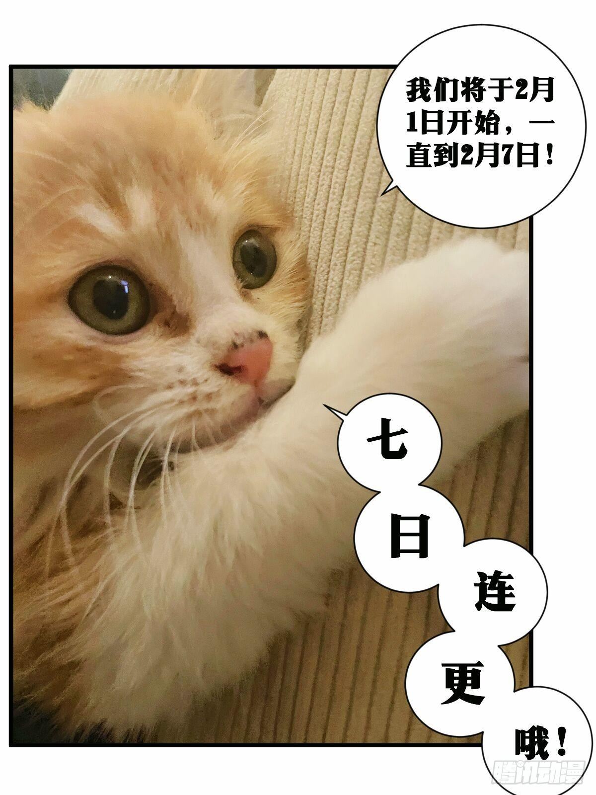 44-论道开始！19