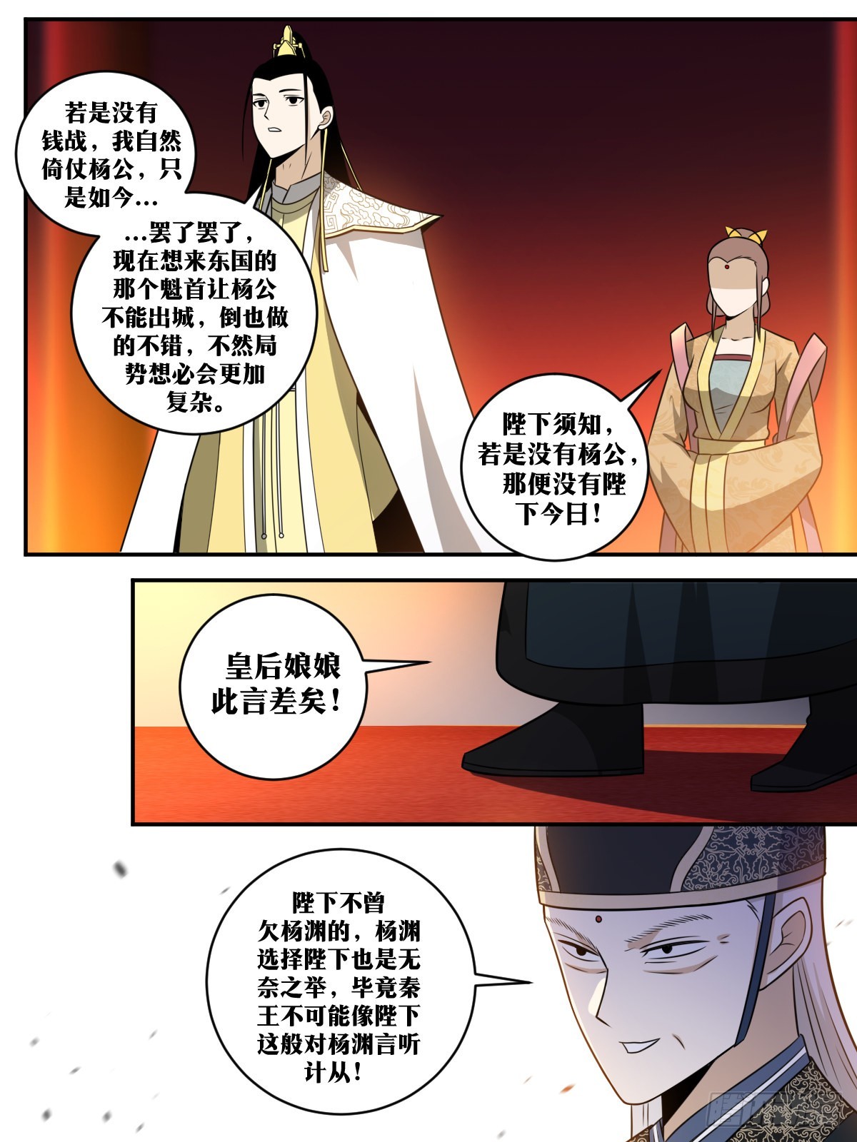 346-还请陛下早做决断7