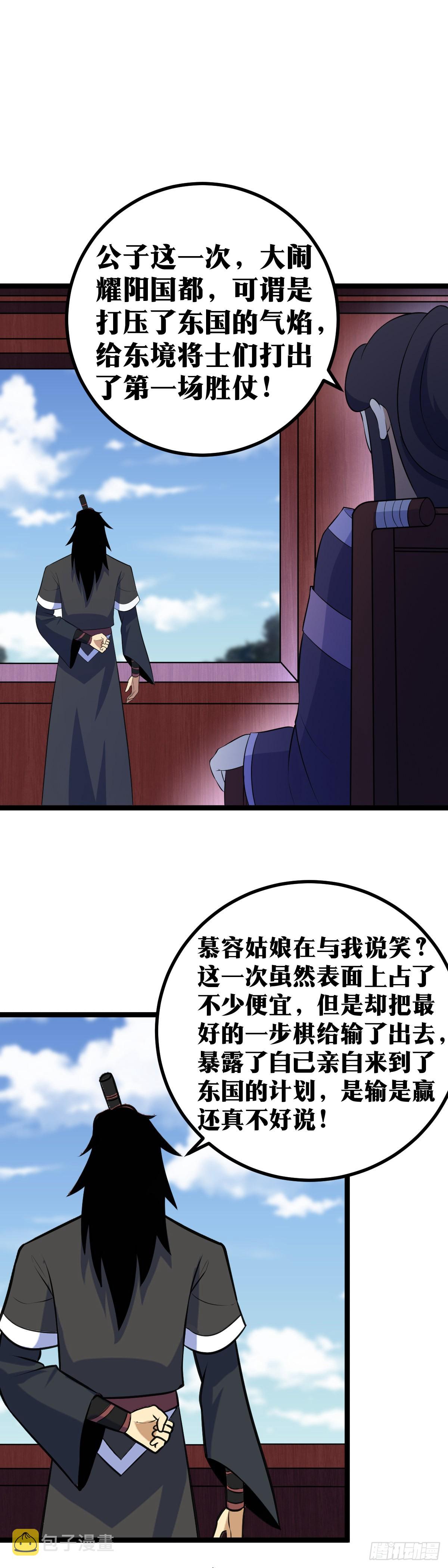 406-天人之争12