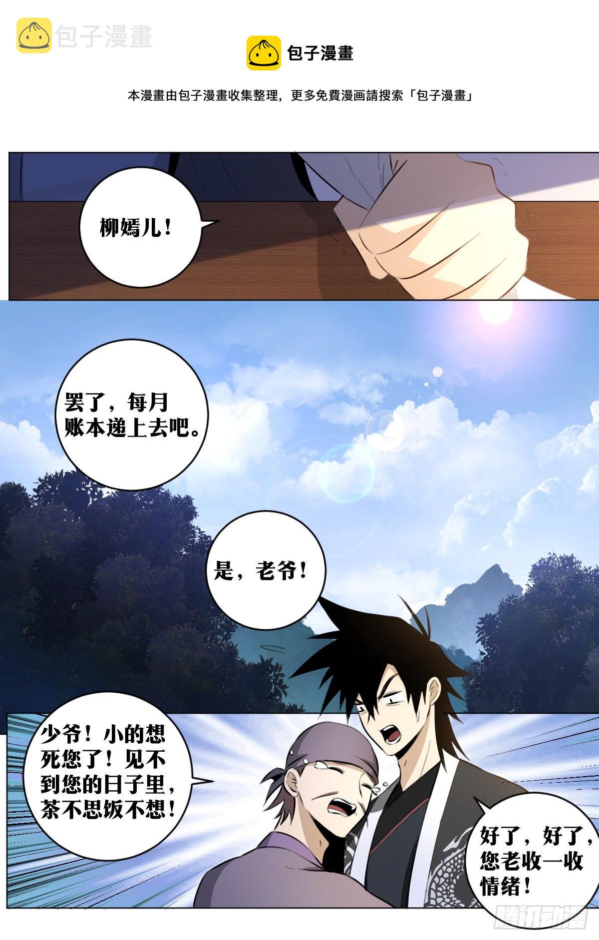 78-只为我而活之人4