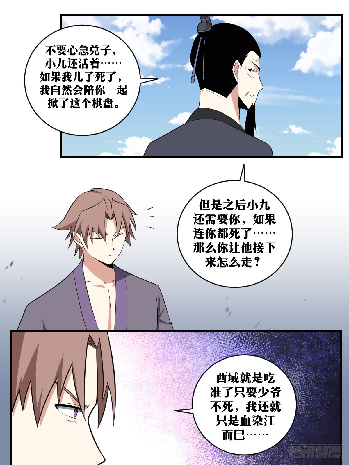 381-杨九被废了？3