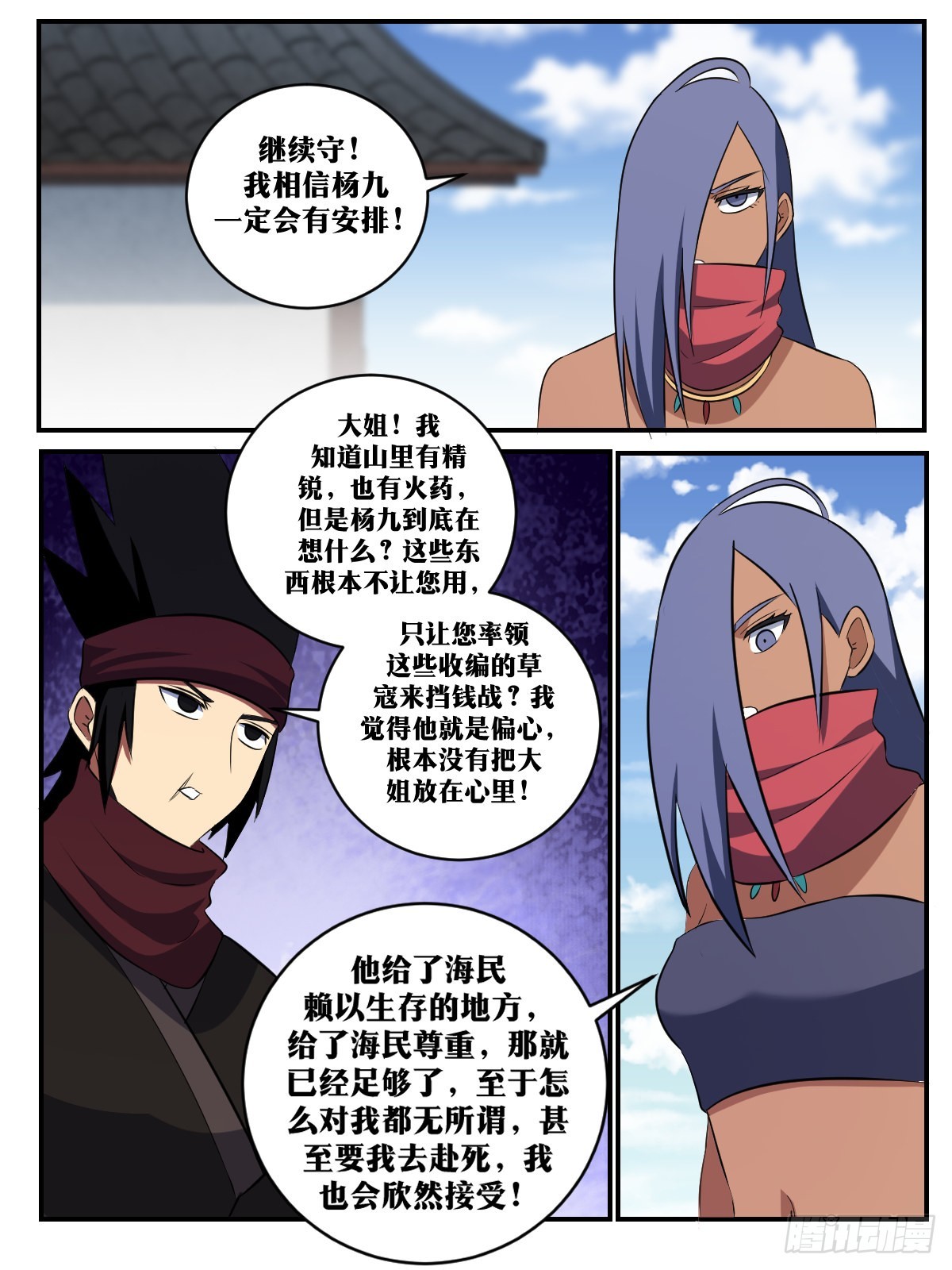360-朕自然知道10