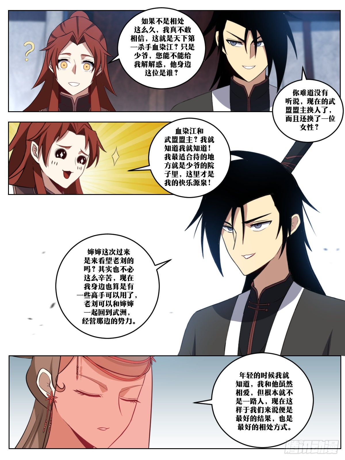 275-你不行啊4