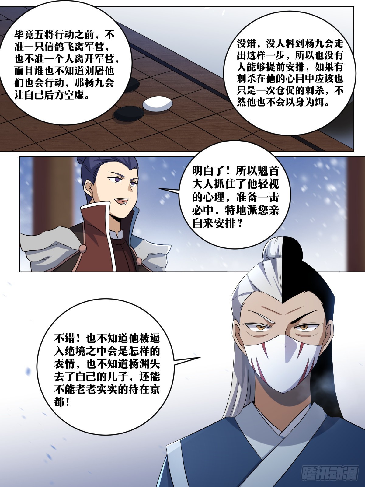 264-以身作饵7