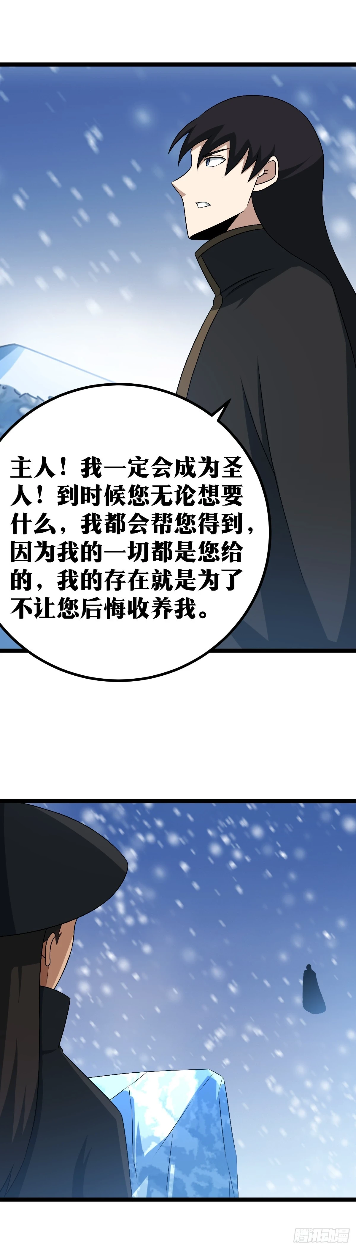 561-为臣，为友，为神11