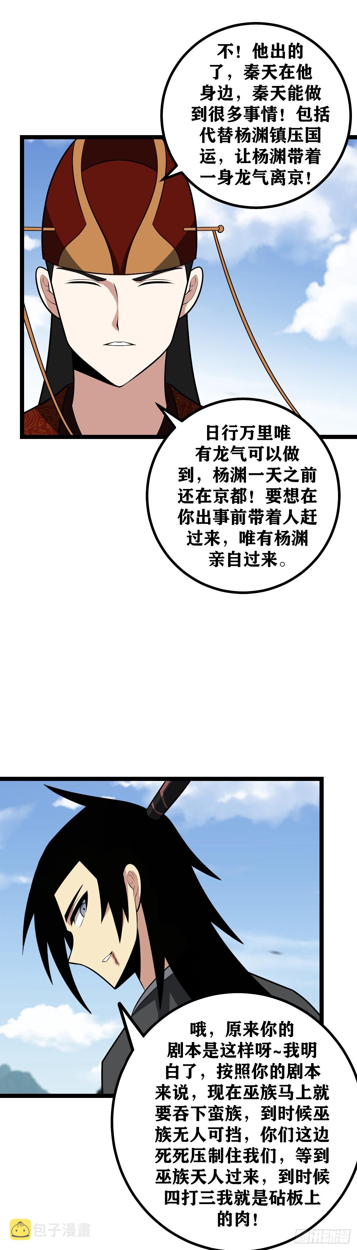 478-谁让我摊上这样一个爹啊11