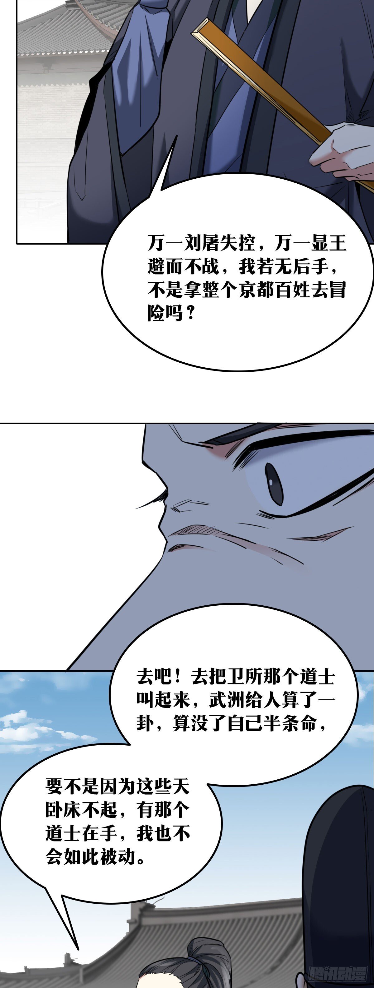 老刘传-242