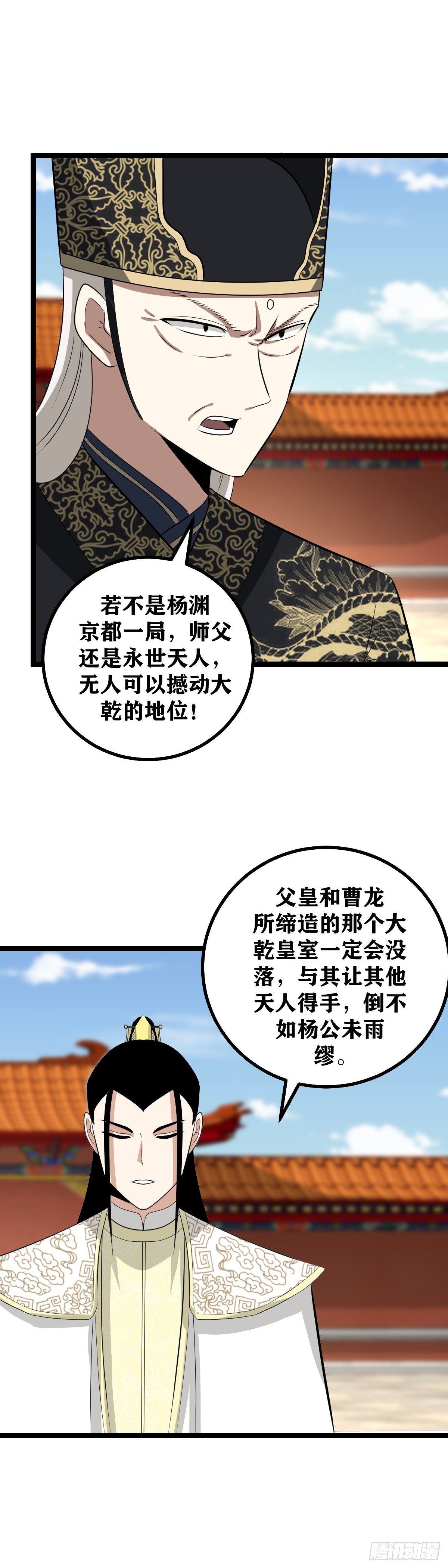 496-朕得为他守住京都2