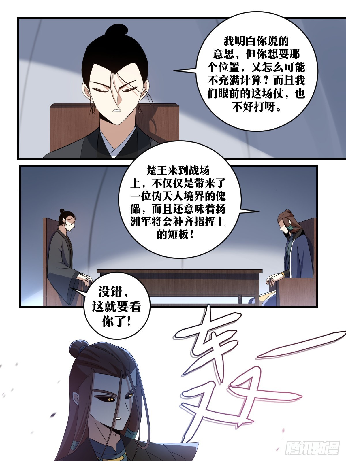 308-敌袭！8