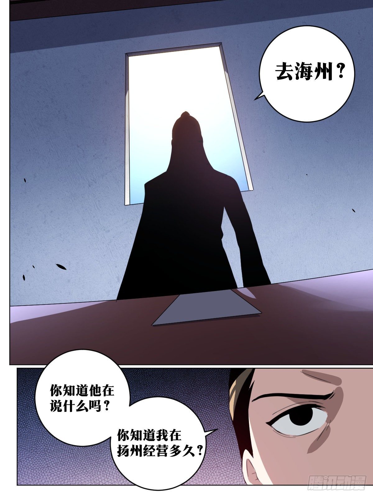65-武州？海州？9