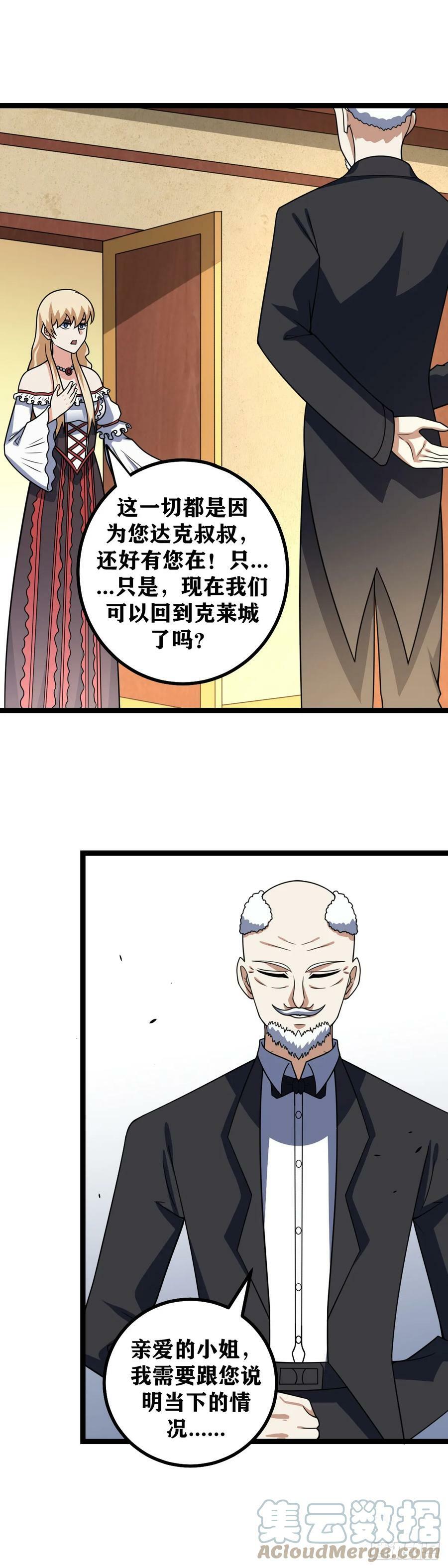 665-不可以！我做不到！8