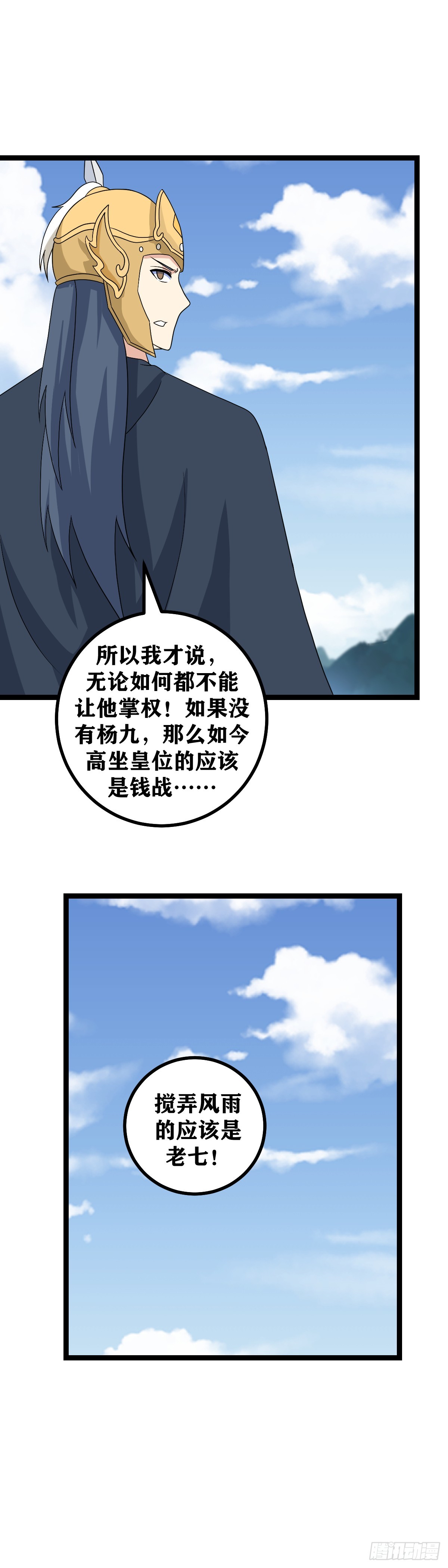 515-诸君，我回来了3