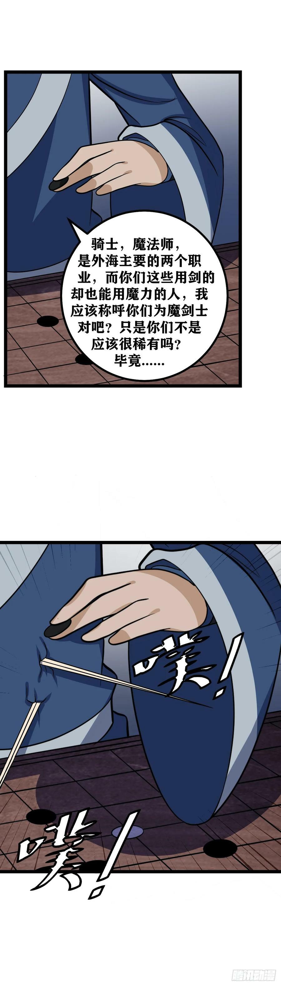 645-聒噪！11