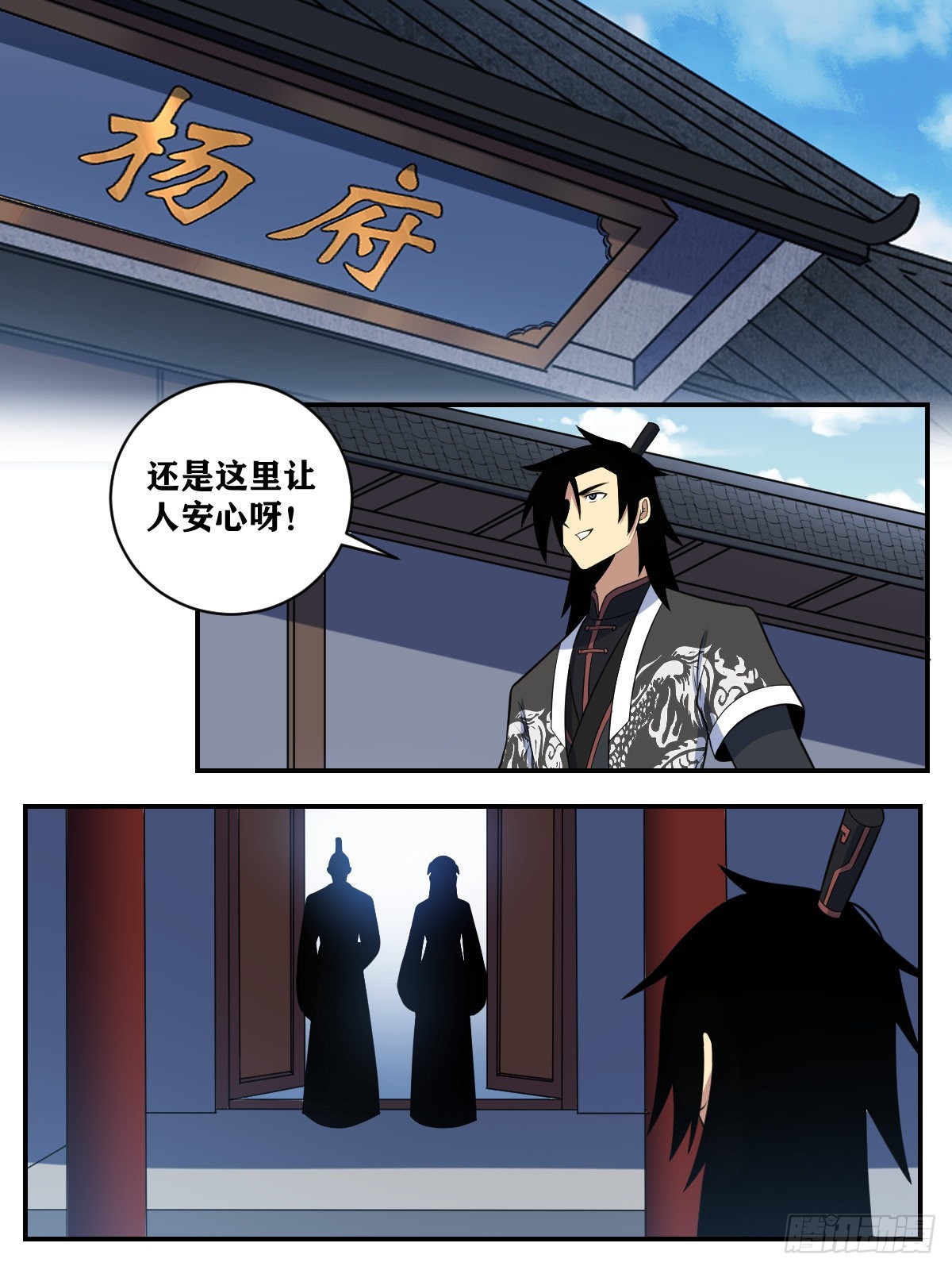 367-好像我才是杨家的少夫人6