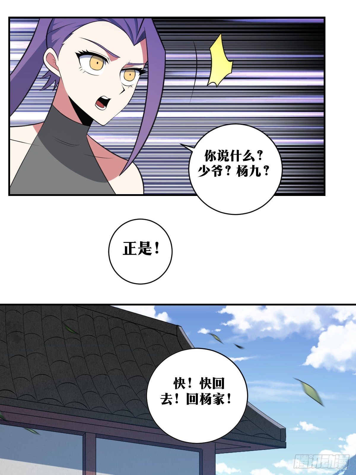 383-这便是稷下的选择？12
