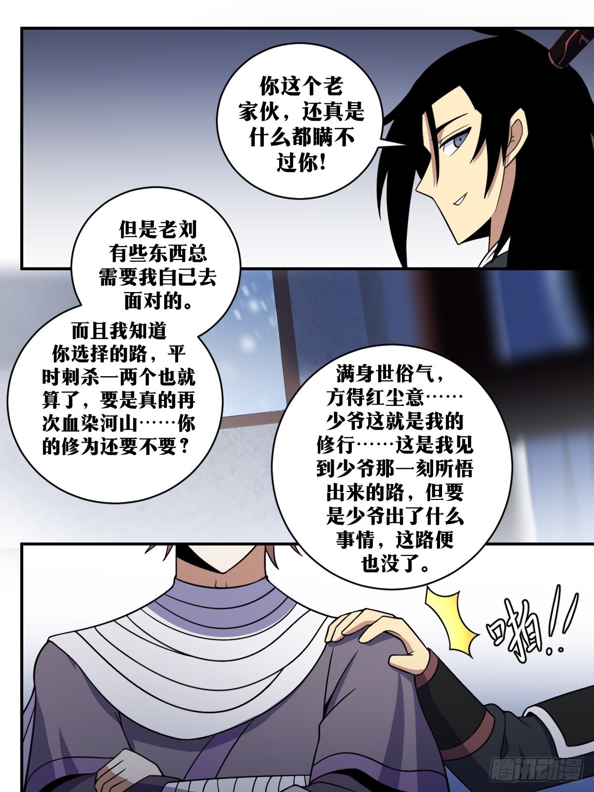 330-这房我圆定了！5