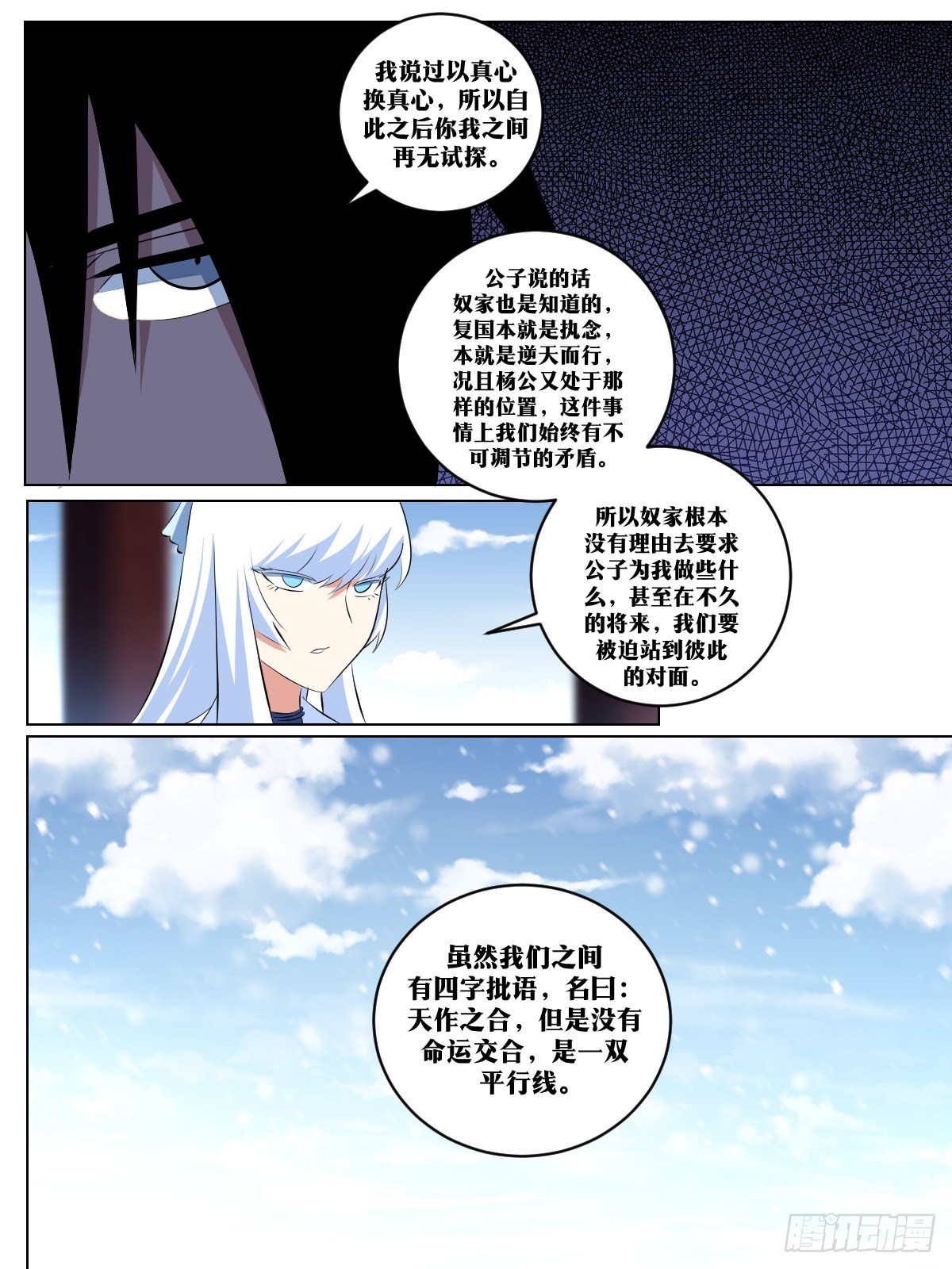 283-不会再有机会了3