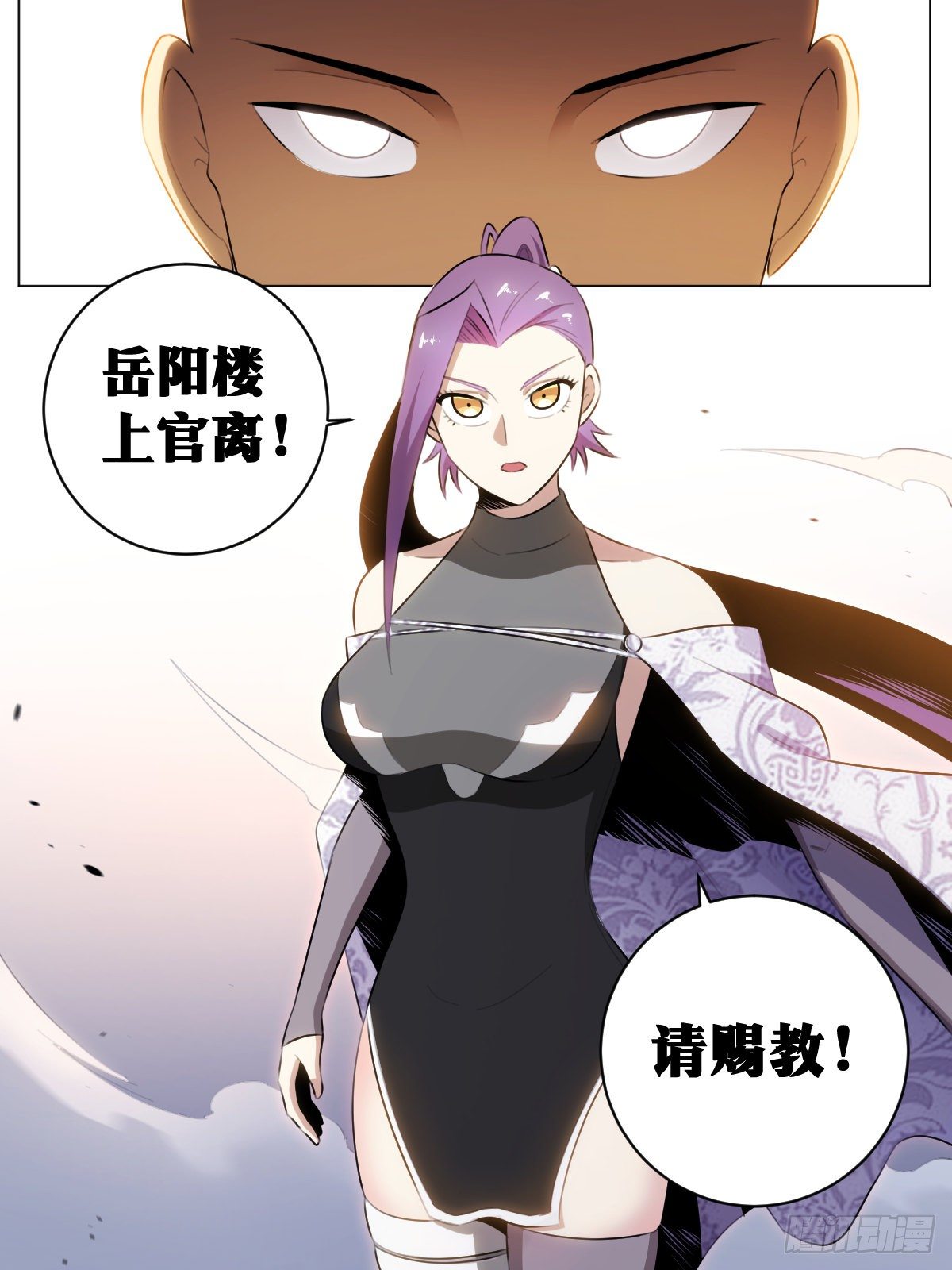 49-上官离赐教！9