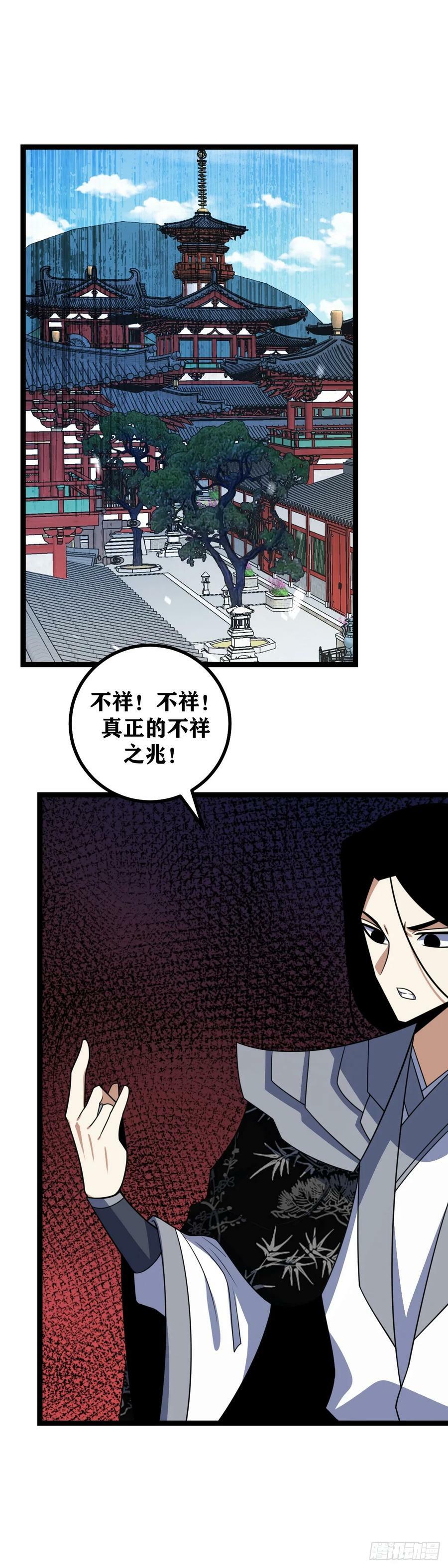 673-蛮荒还真是有趣9