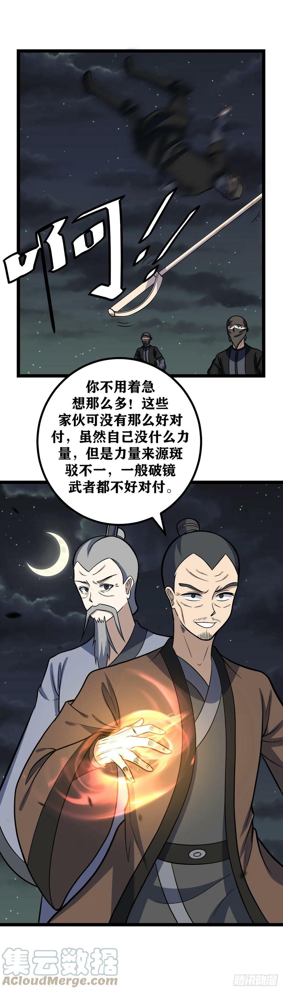 645-聒噪！2