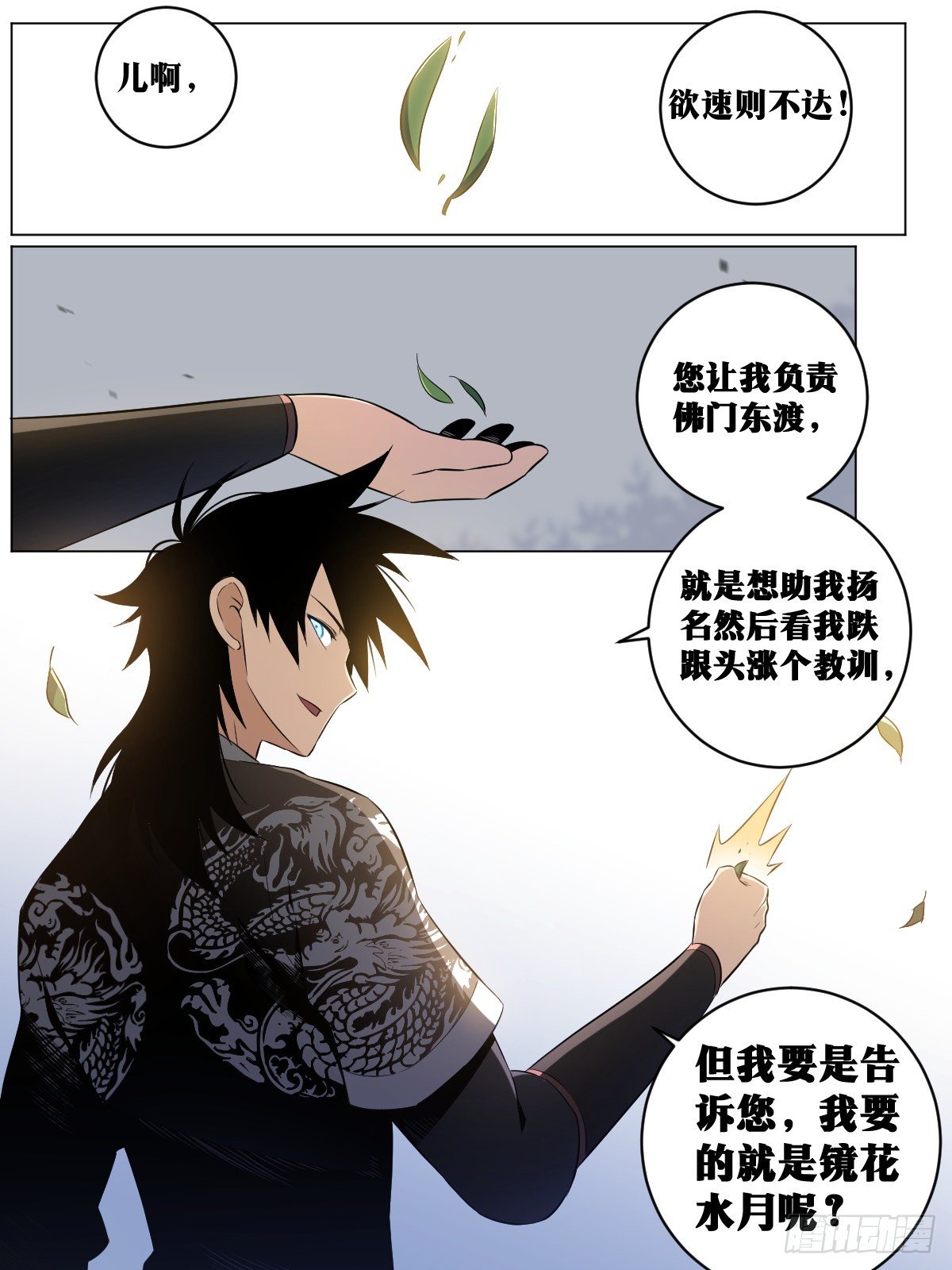 42-是时候名扬天下！11