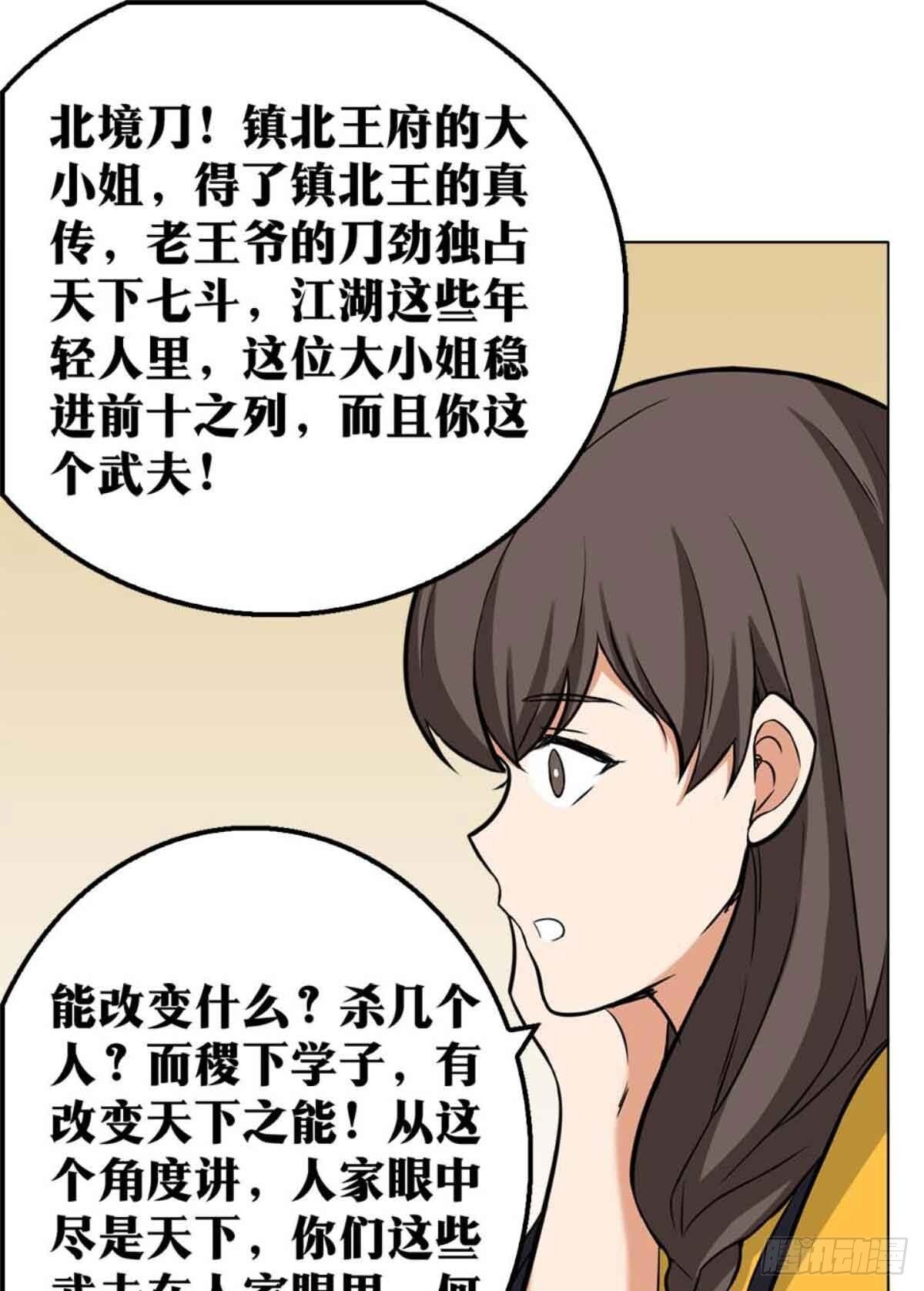 老刘传-138