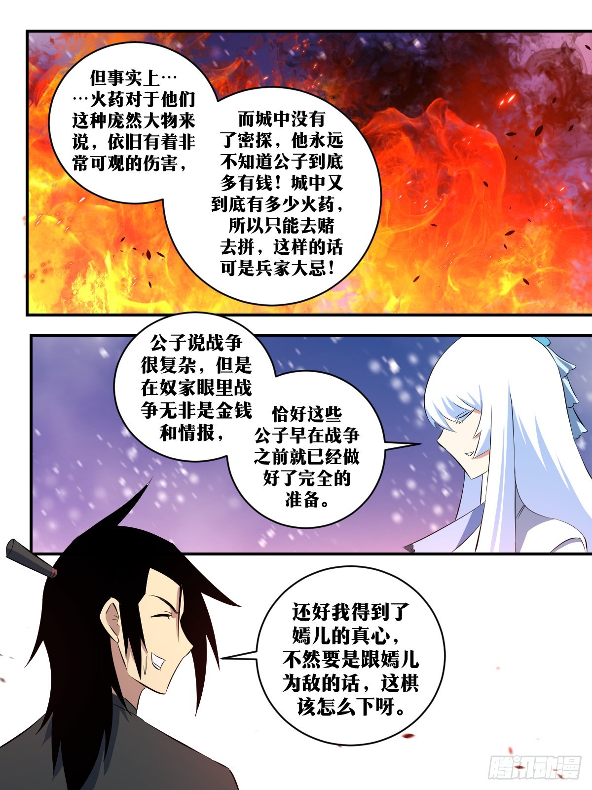 293-攻城！4