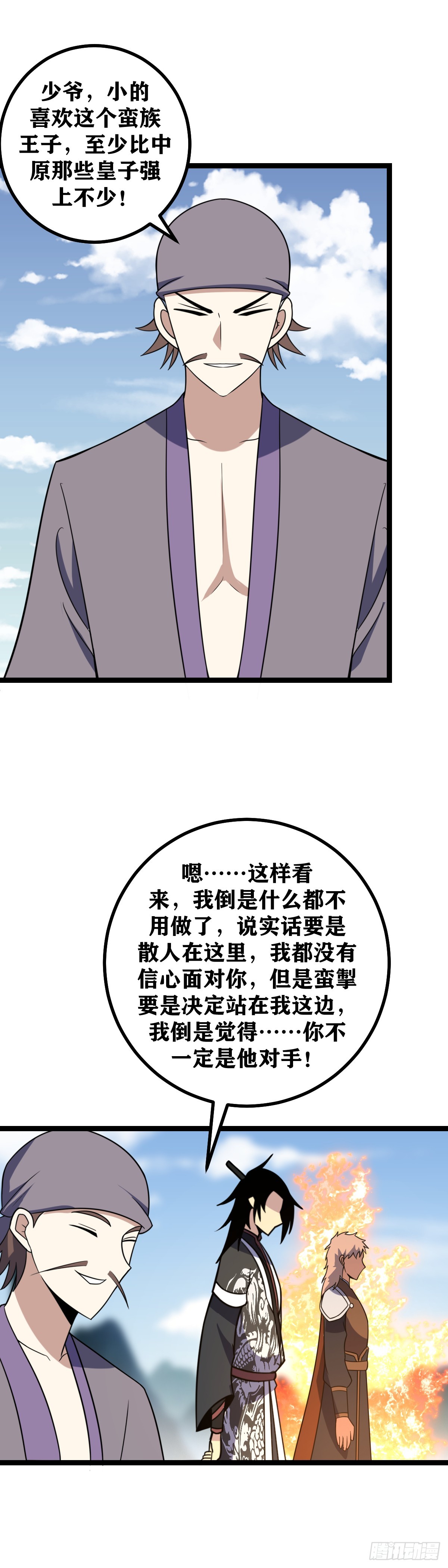 475-蛮王城怕是真的守不住了11