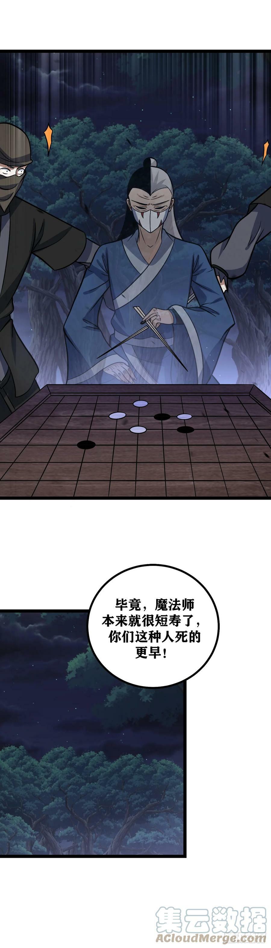 645-聒噪！12