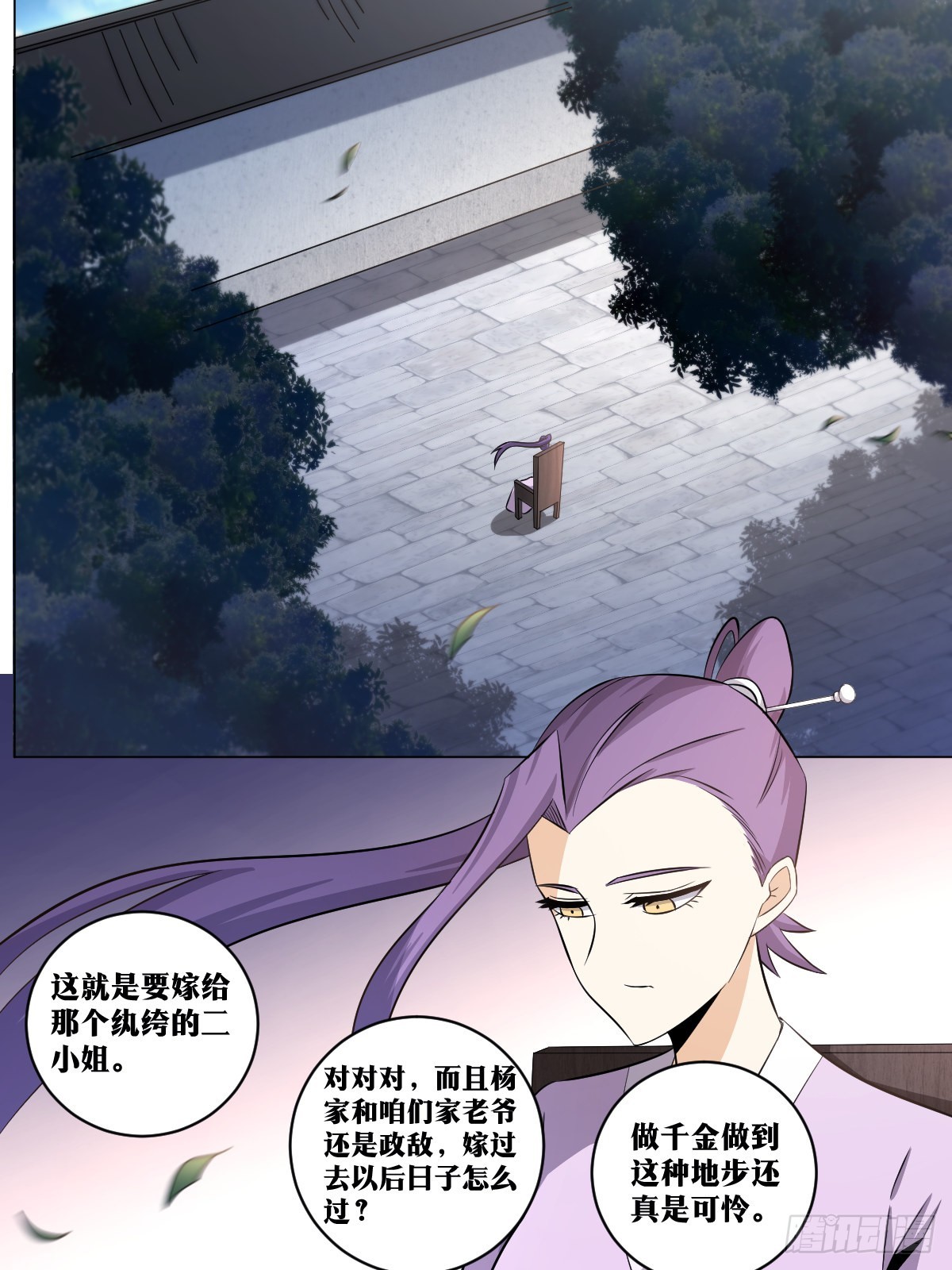 143-让他看着办11