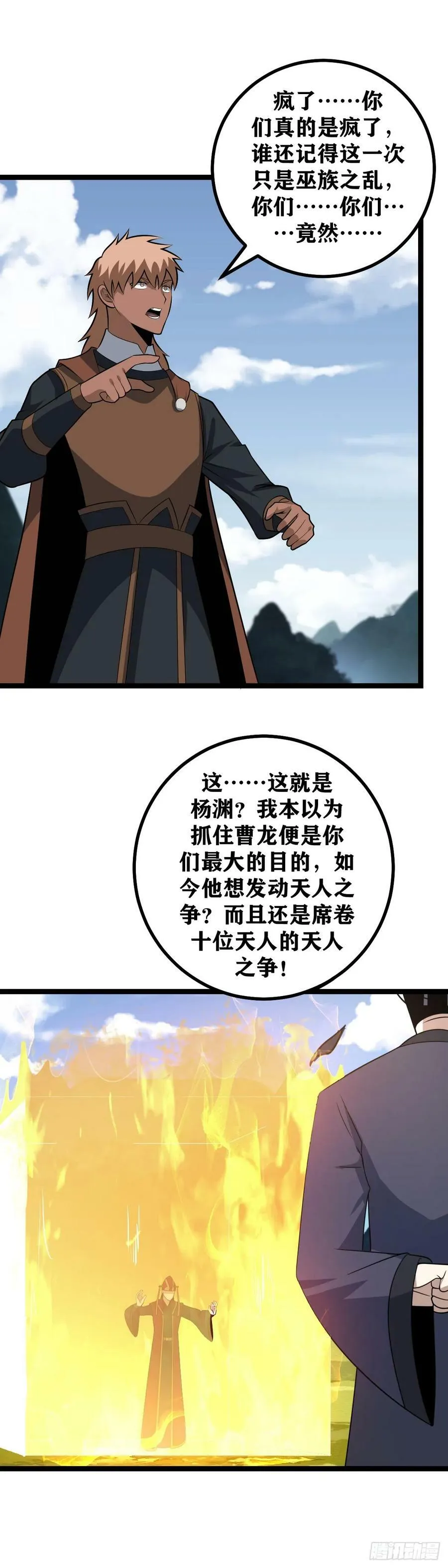 483-你你疯了！16