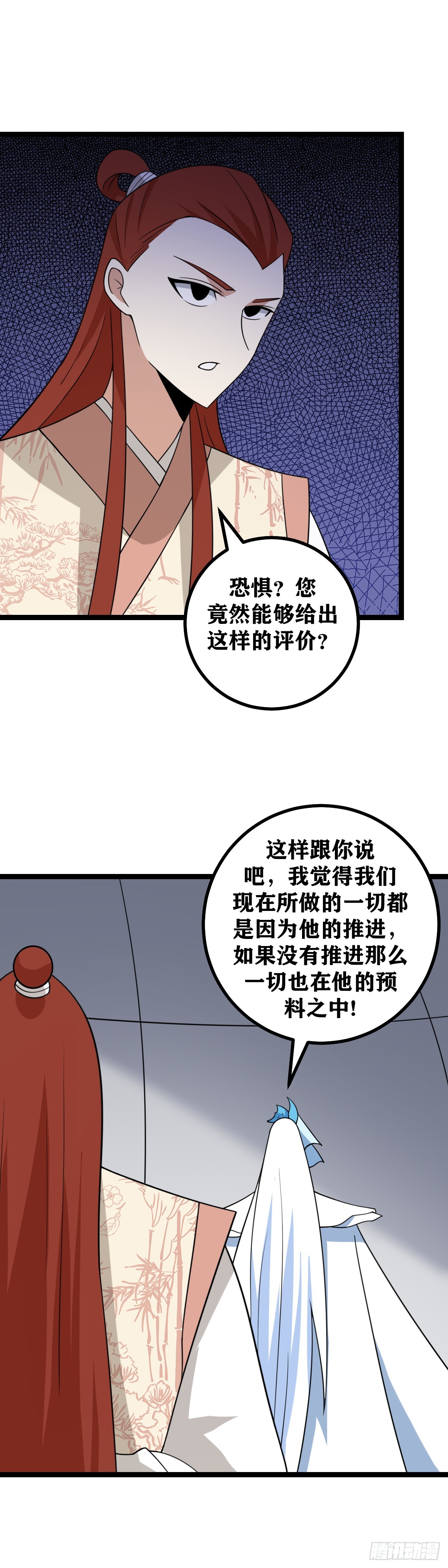 541-自作聪明会害死你们的1