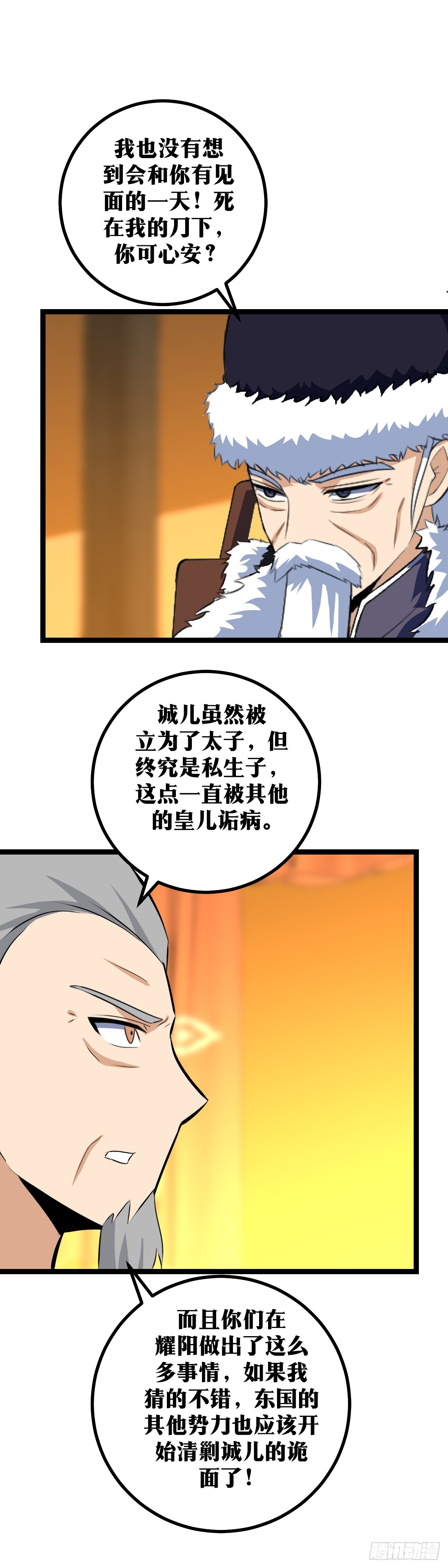 420-真的要与我兑子？14