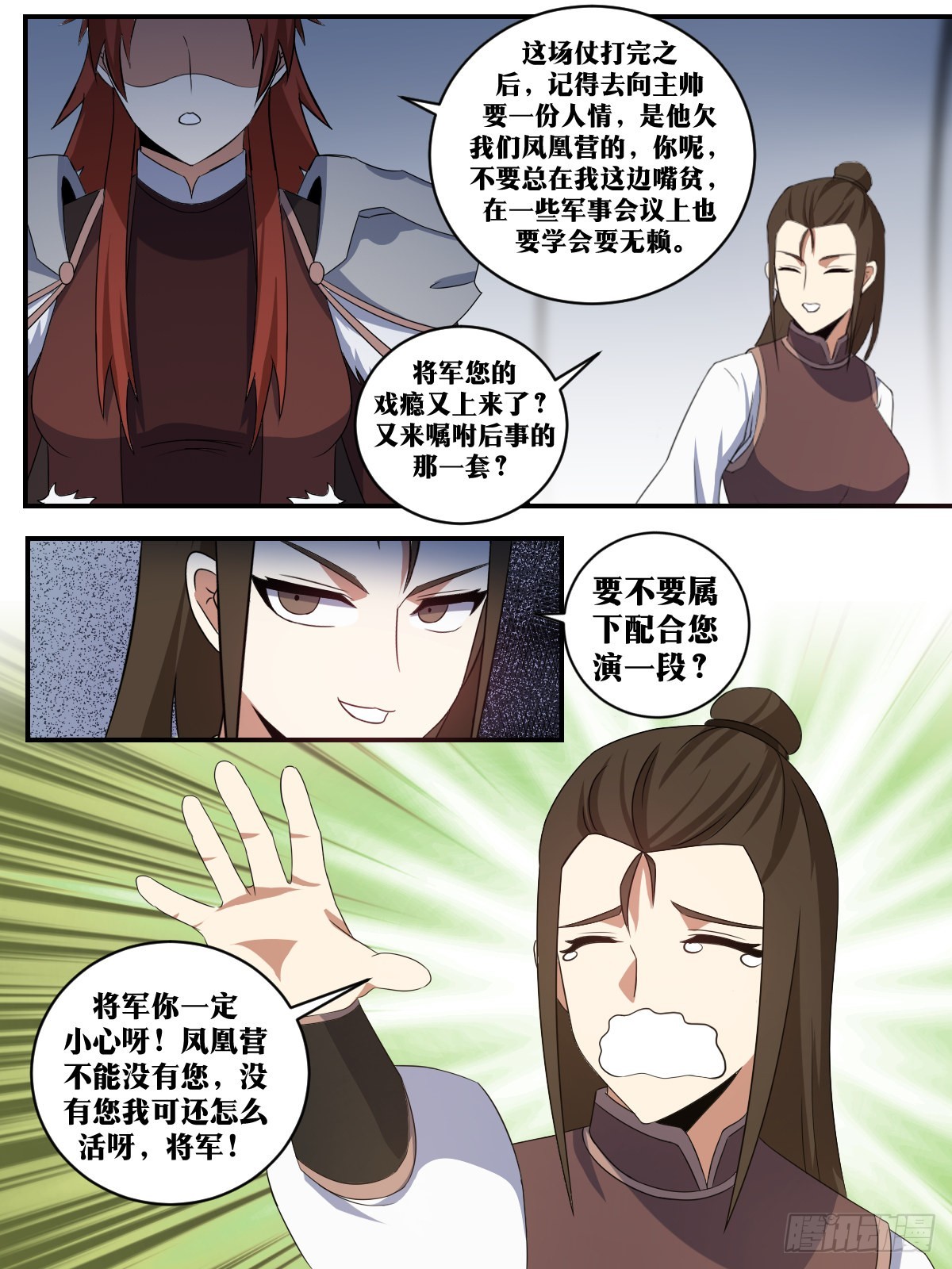 331-你的演技太浮夸了1