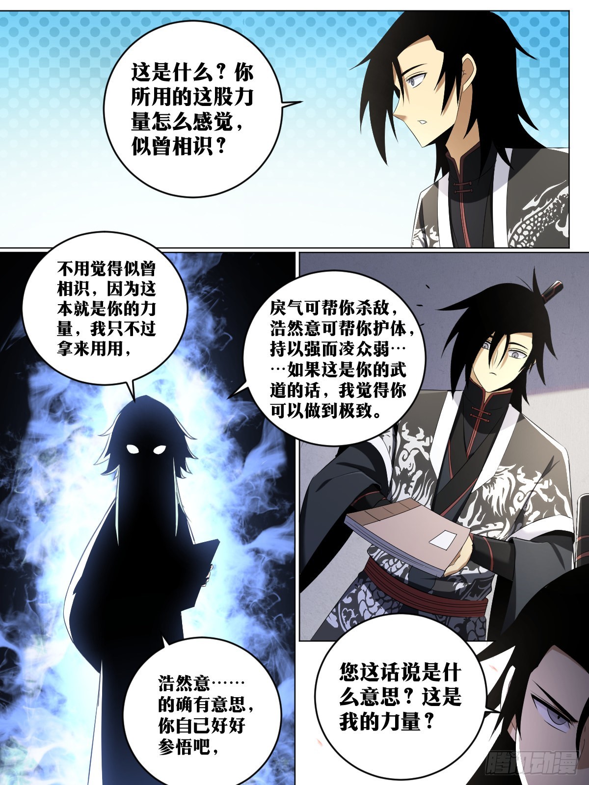 252-气死我了3