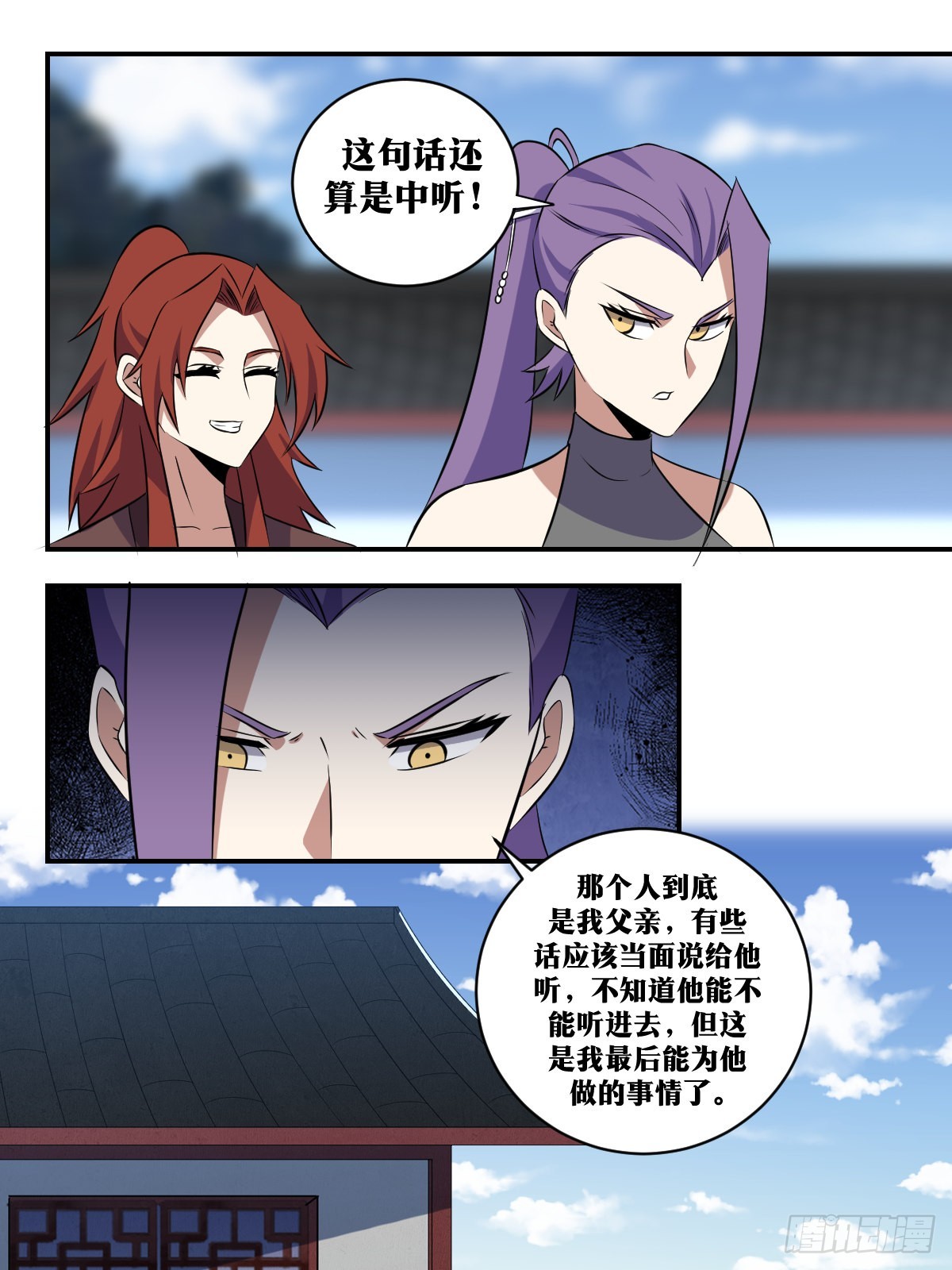 376-那你就快点成长起来吧10