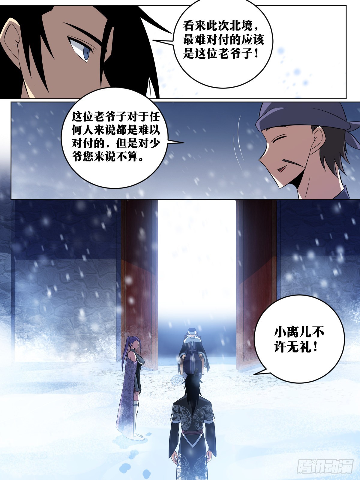 169-霸王之路11