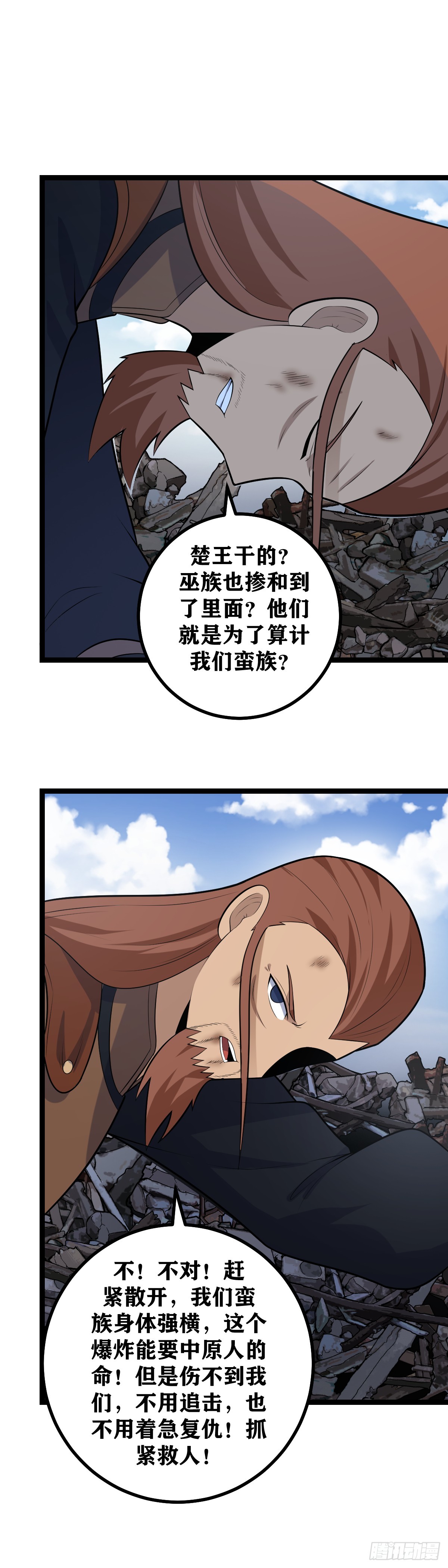 445-慈不掌兵义不掌财！4