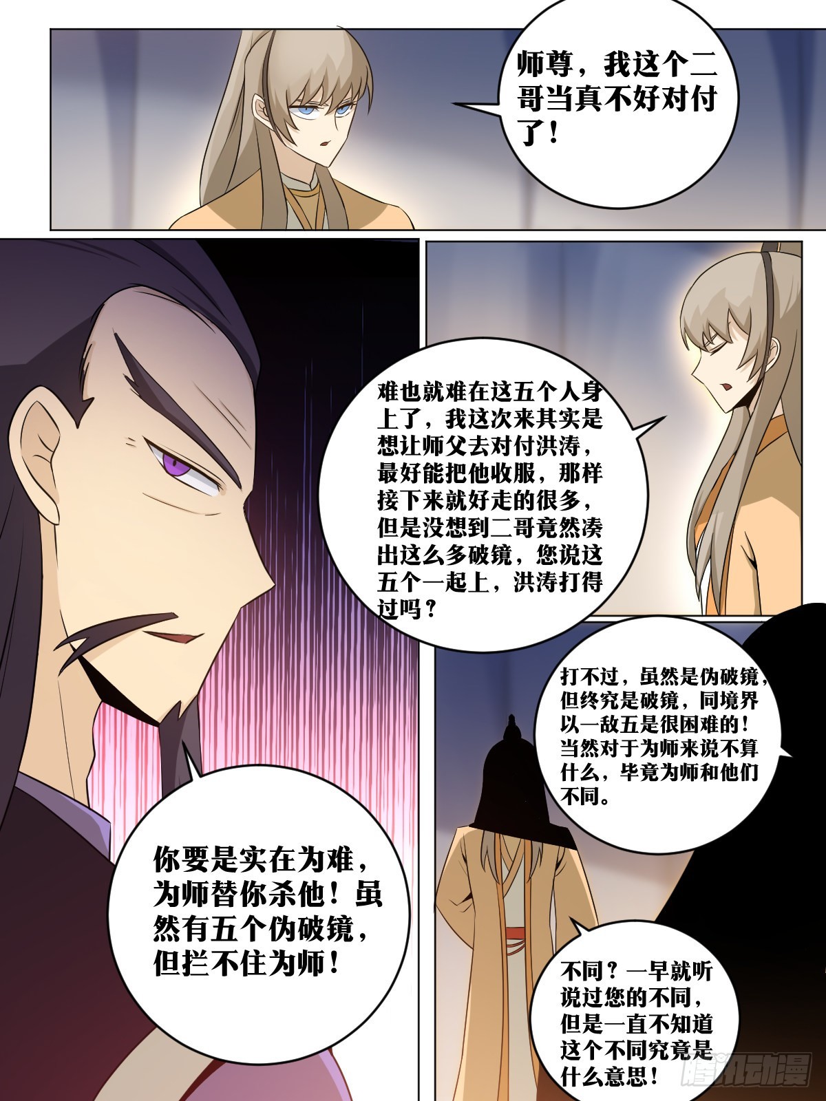 175-直接踏平就好了11