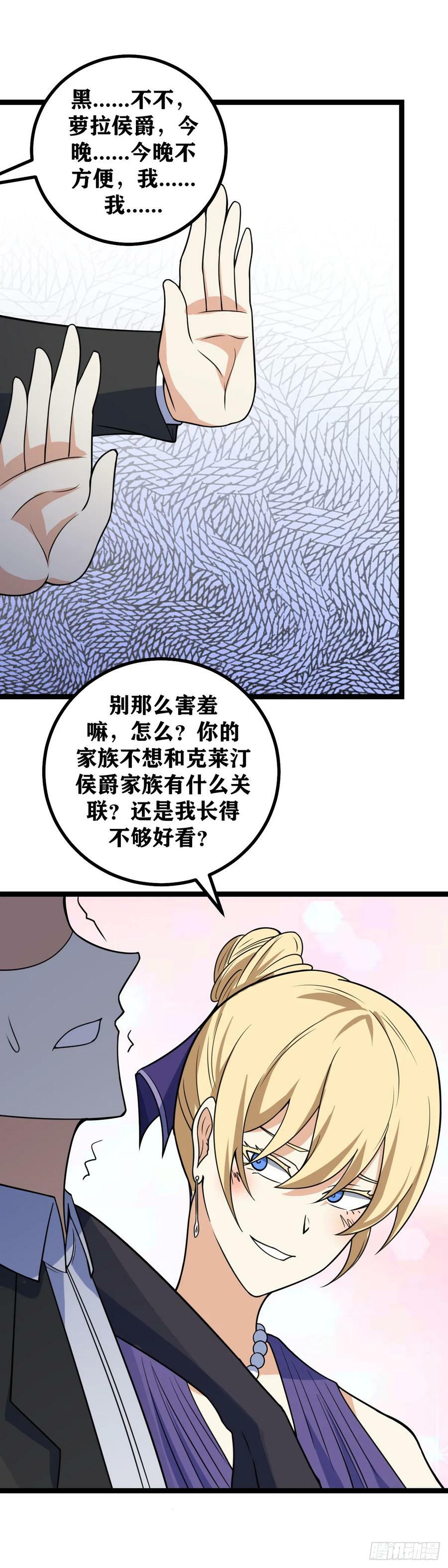 695-别那么害羞嘛9