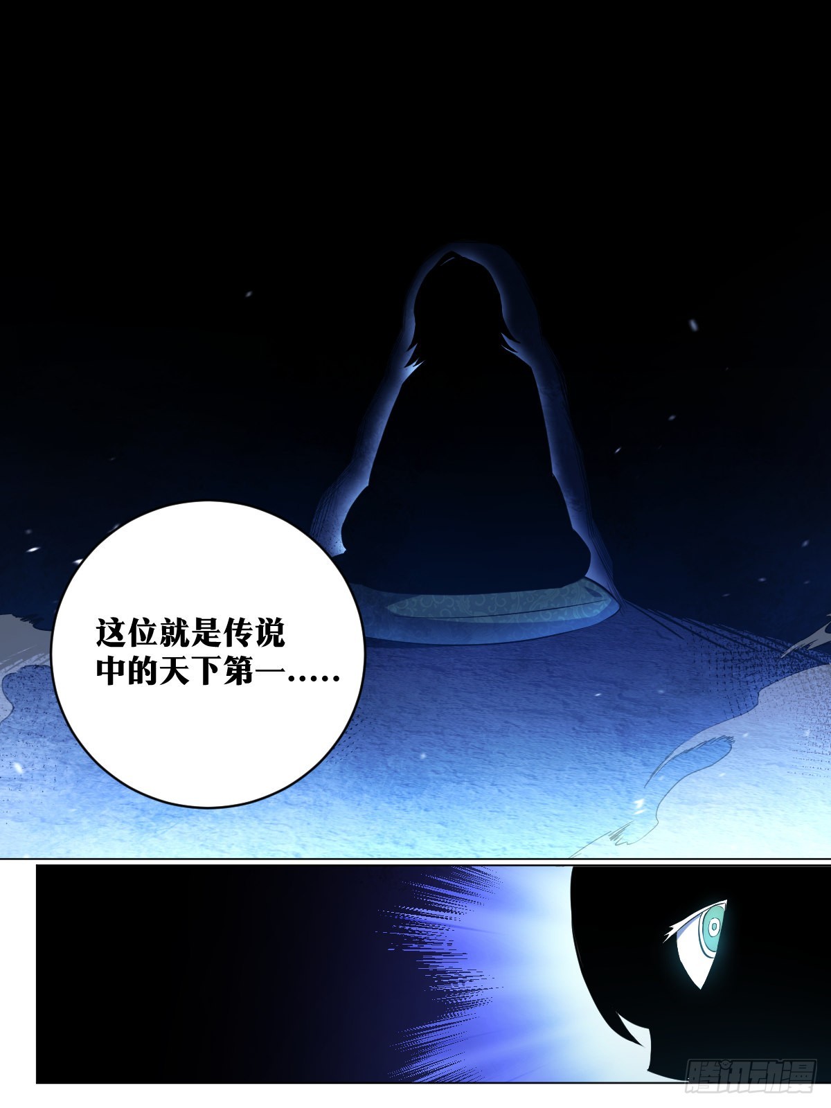 200-天下第一？！1