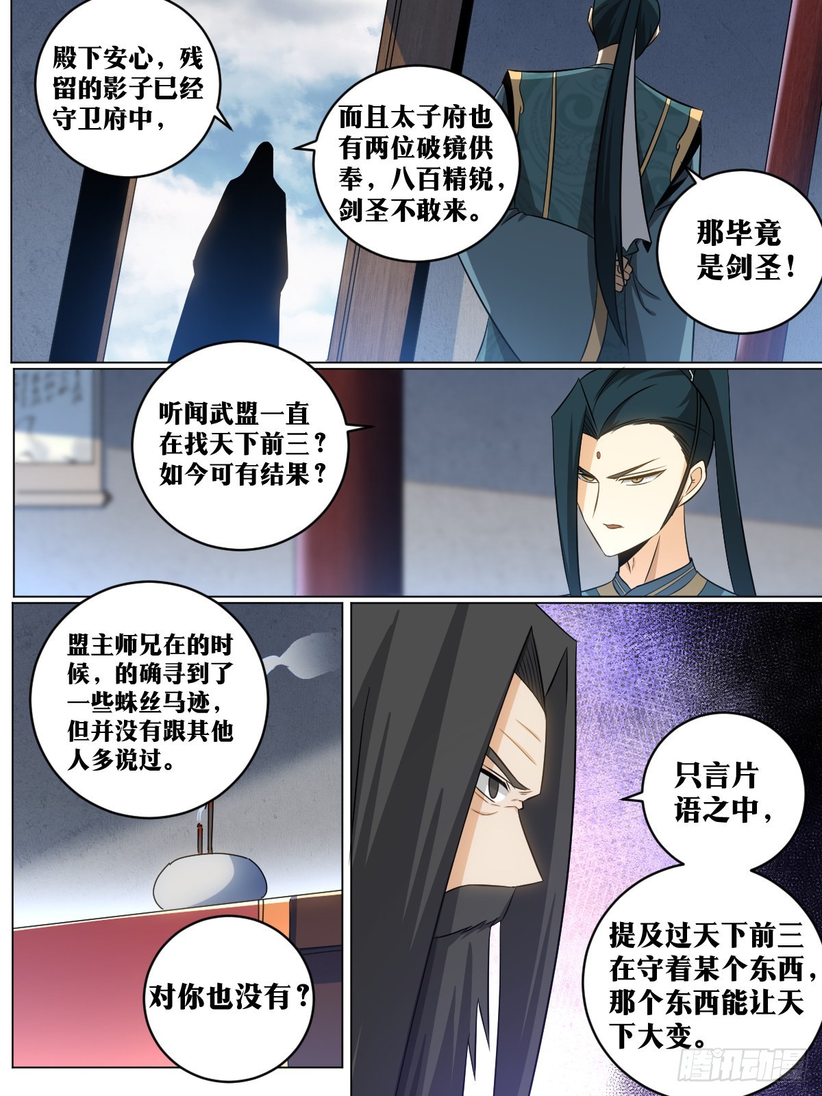 144-归来6