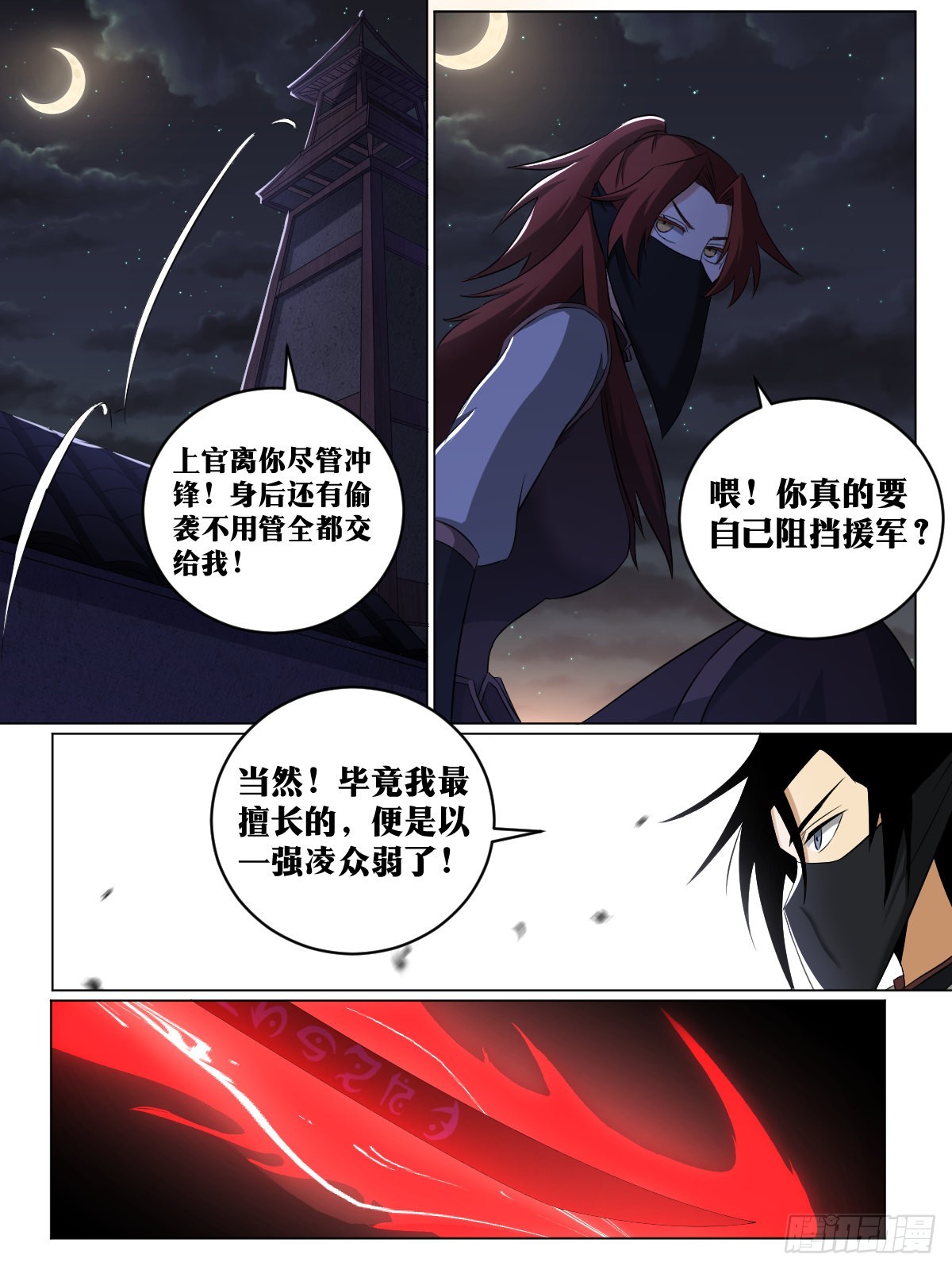 224-一强凌众弱10