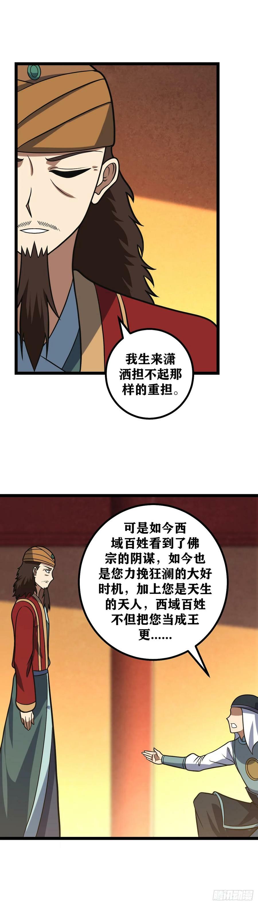 622-你是西域最好的王1