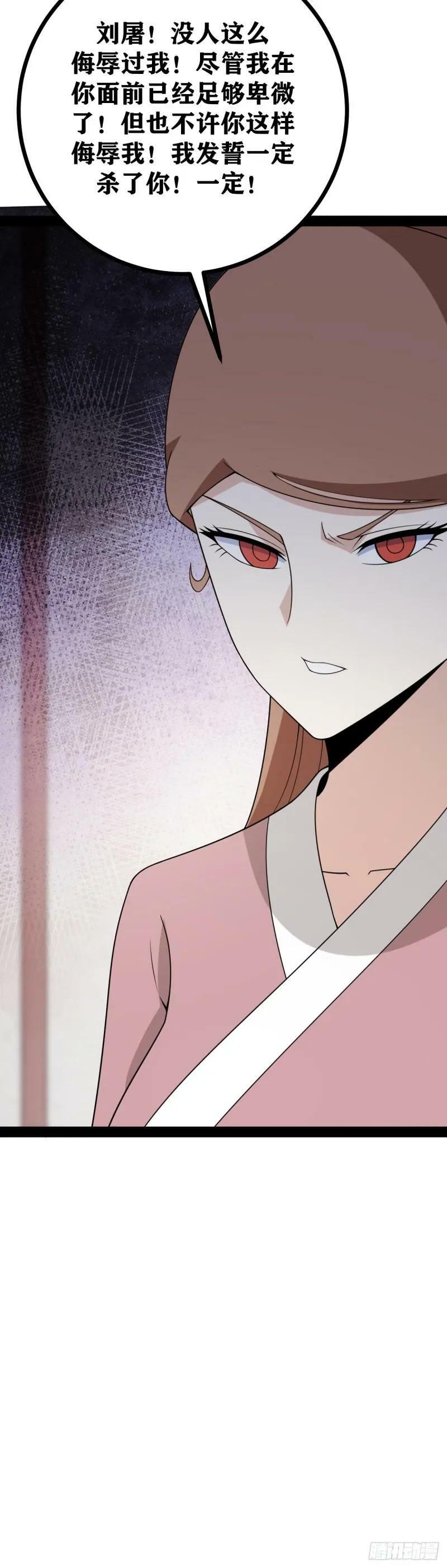 老刘传-0619